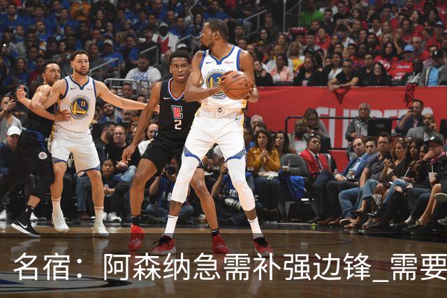 名宿：阿森纳急需补强边锋 需要出售队中冗员 但不能放走特罗萨德